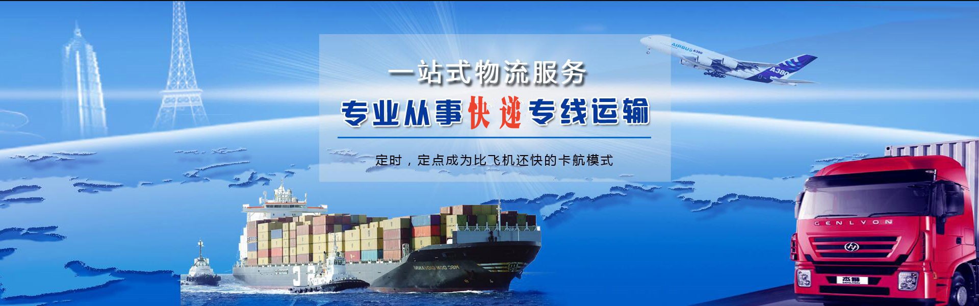 陆丰到广州物流公司-陆丰至广州物流专线-陆丰空运到广州-优时通物流有限公司