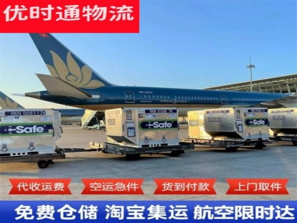 陆丰到广州空运加急专线